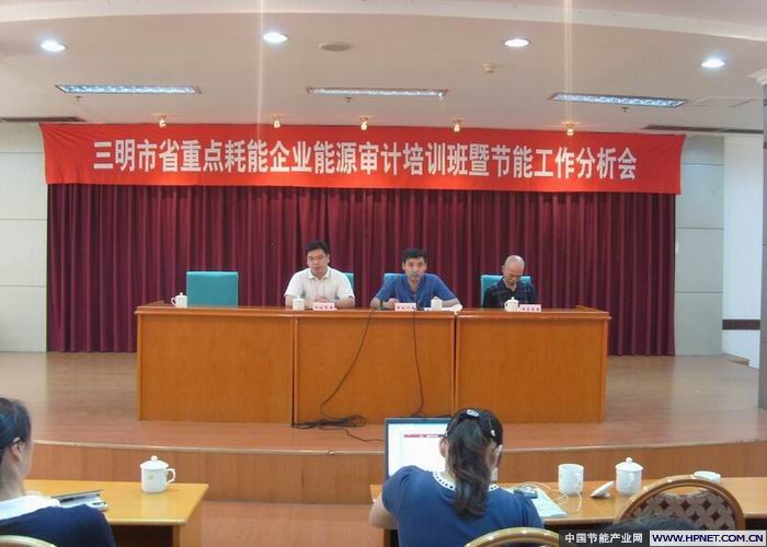 市经贸委吴擢祥副主任在三明市省重点耗能企业能源审计和节能监测培训班上讲话 市经贸委吴擢祥副主任在三明市省重点耗能企业能源审计和节能监测培训班上讲话