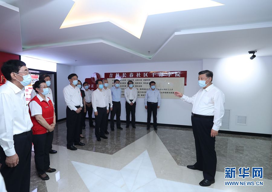 7月22日至24日,中共中央总书记、国家主席、中央军委主席习近平在吉林省考察。这是7月23日下午,习近平在吉林长春社区干部学院,了解学院建设和培训情况。 新华社记者 鞠鹏 摄