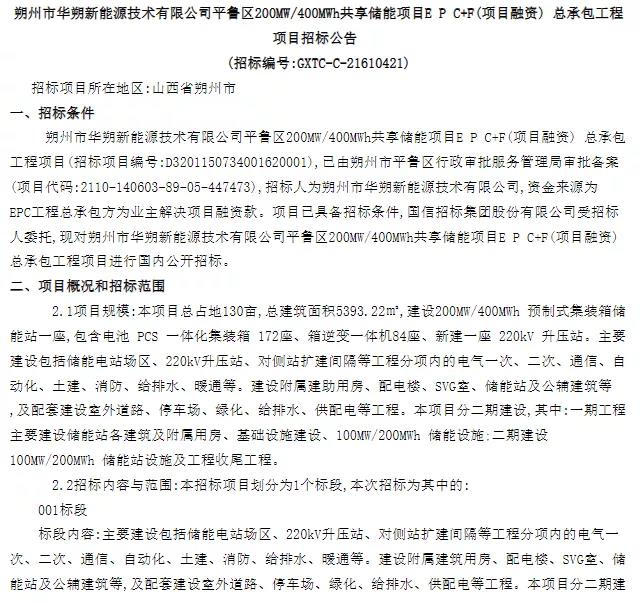 朔州.jpg