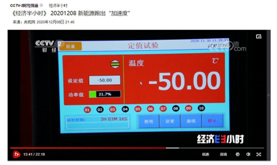 210122-【耐低温】银隆钛酸锂电池“融冰化雪”保障车辆正常运行(叶晴)415.jpg 210122-【耐低温】银隆钛酸锂电池“融冰化雪”保障车辆正常运行(叶晴)415.jpg