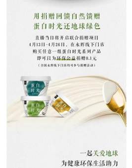 中国“零碳酸奶”来了