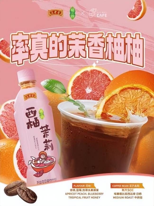 当王老吉遇上咖啡,百年老字号年轻化的又一次尝试