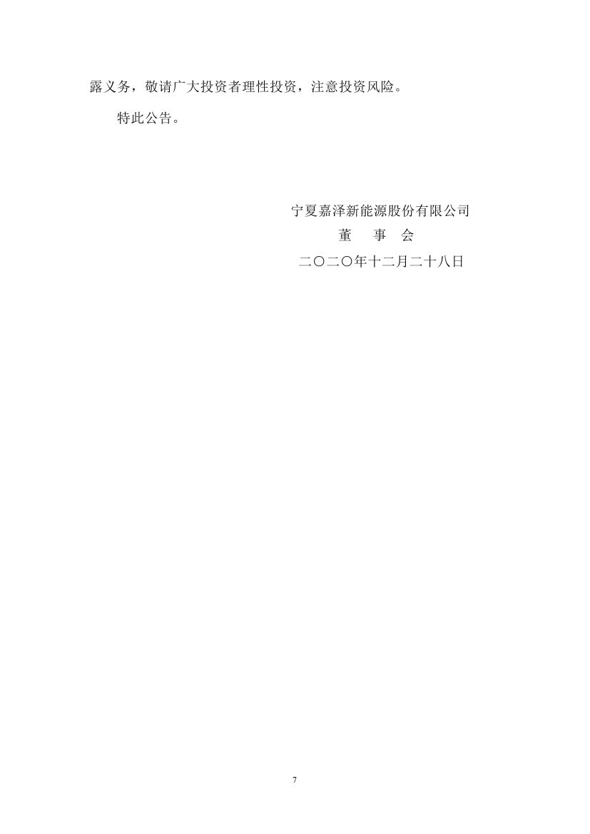 嘉泽0006.jpg