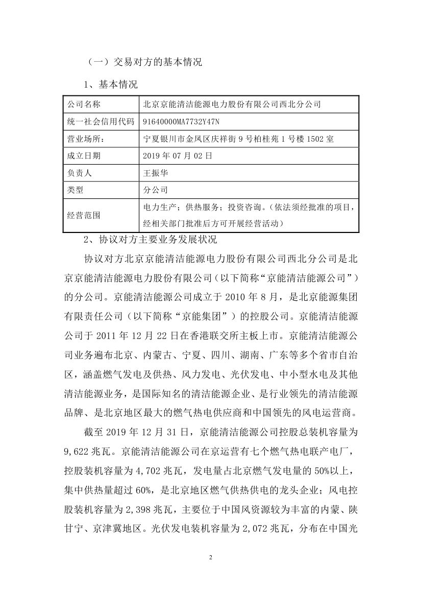 嘉泽0001.jpg