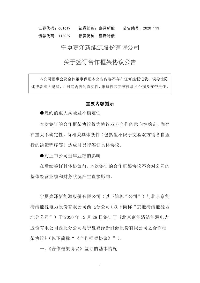 嘉泽0000.jpg