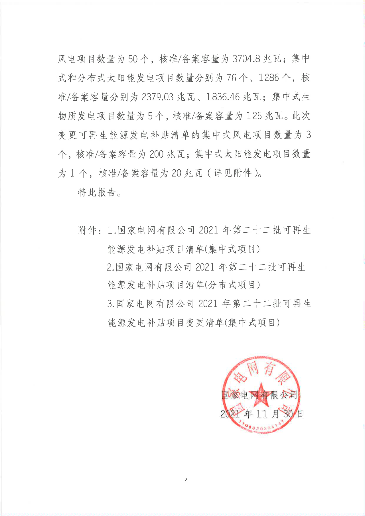 是fish覅苏.png