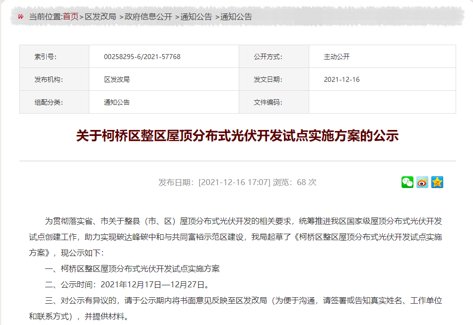 微信截图_20211220135702.png 微信截图_20211220135702.png