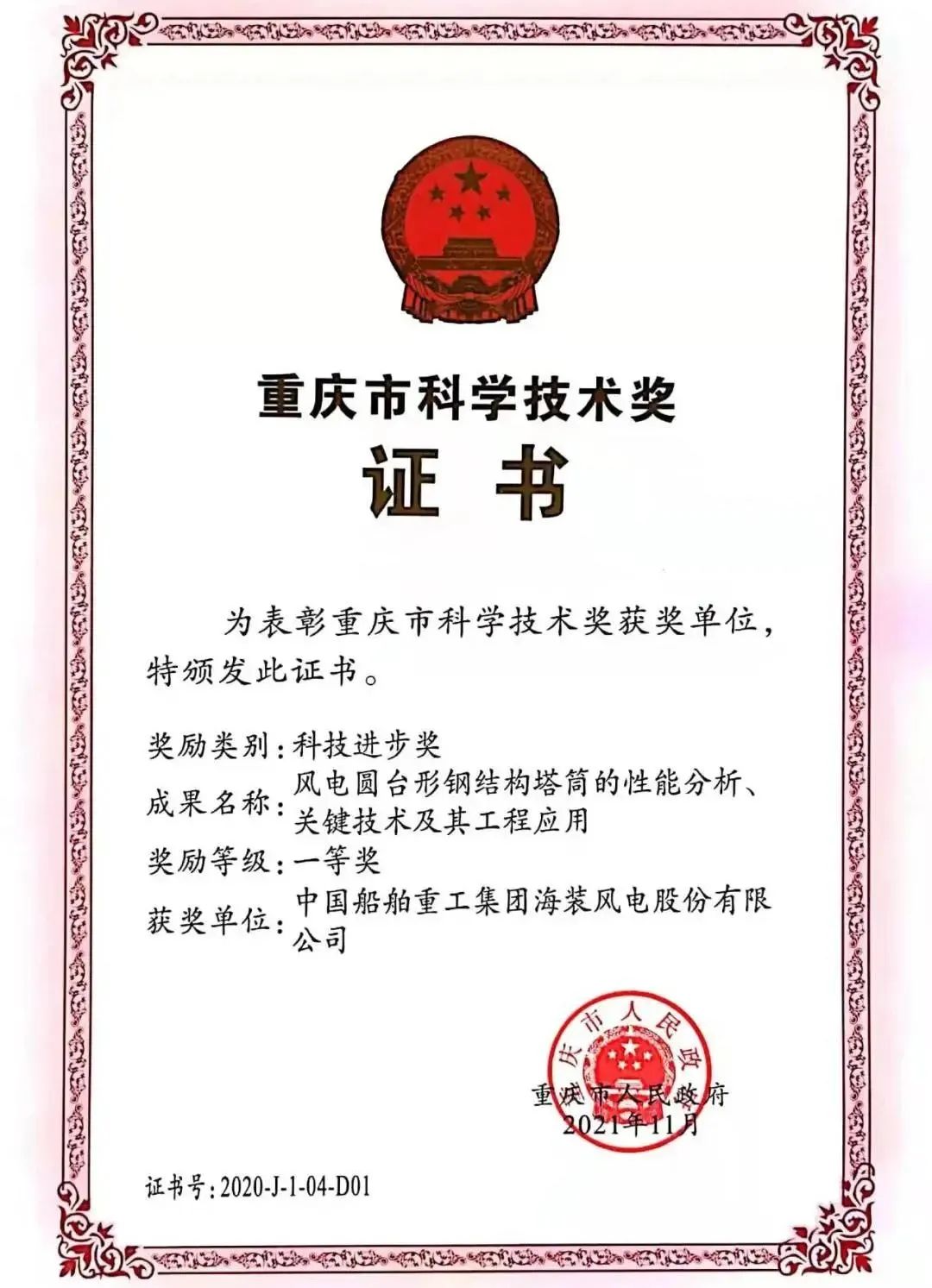 微信图片_20211230091758.jpg